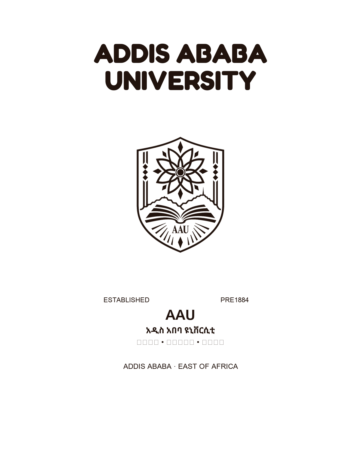Addis Ababa Un_versity current PRE1884 crest
